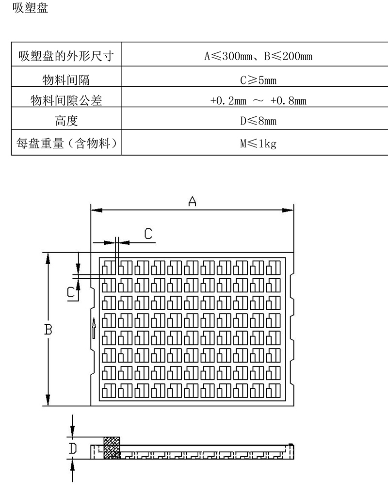 206托盤(pán)供料器