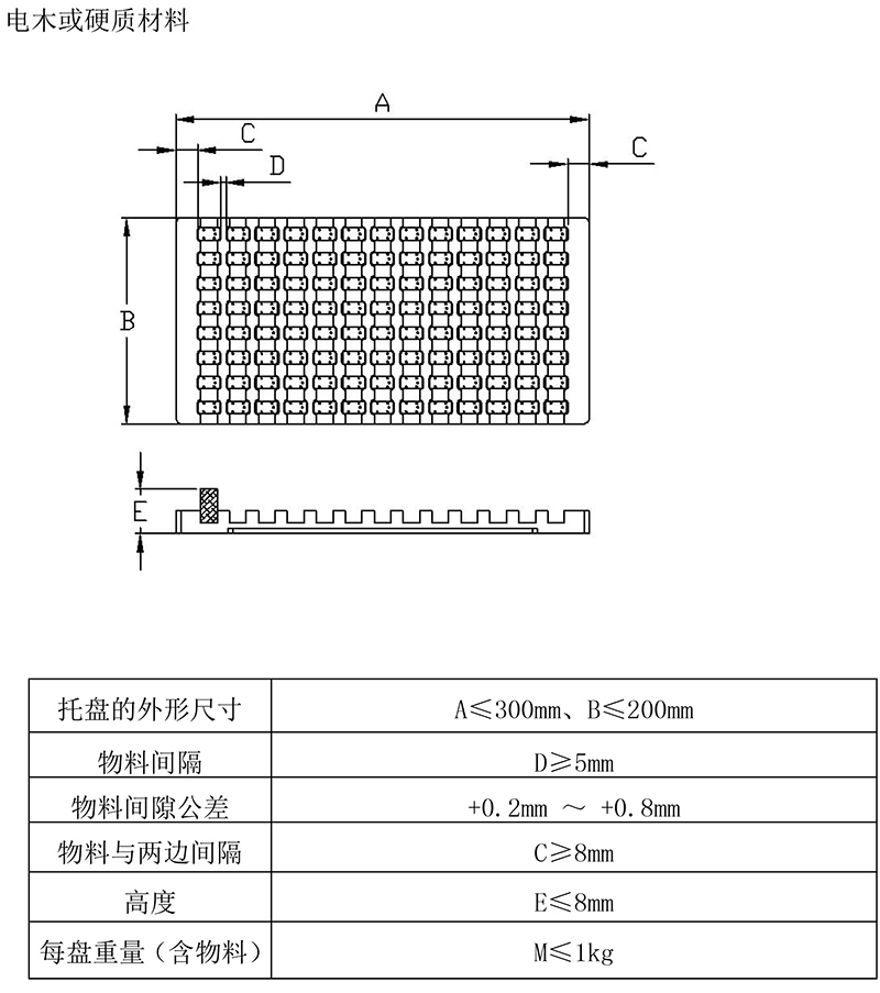 206托盤(pán)供料器