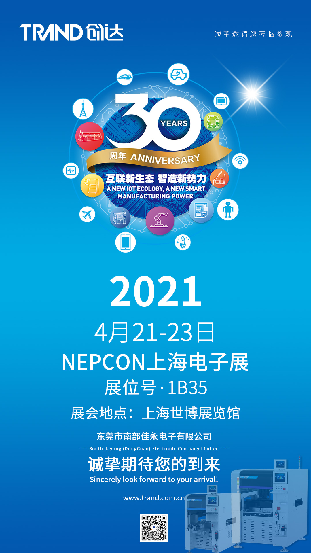 4-21創(chuàng)達插件機匠心智造，相約上海NEPCON電子展